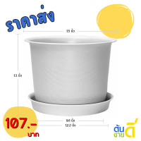 ราคา กระถาง กระถางต้นไม้ มินิมอล ฮีโร่ จาน ขนาด 15 นิ้ว สีดำ สีขาว สีเทา สีอิฐ (22347818560)