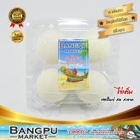 ราคา ใหม่ แพ็ค 4 ฟอง ไข่เค็ม ต้มสุก ฟองใหญ่มาก อาหารพร้อมทาน สูตรโบราณ ไข่ขาวไม่เค็มมาก ไข่แดง ใหญ่เนื้อมันส์ อร่อย ไข่แดงเค็มอาหารฮาลาลไข่เค็มไชยาแท้ กันกระแทกดีกว่าเดิม (21245376647)