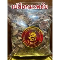 ราคา เปลือกมะพลับ เปลือกมะพลับแห้ง สมุนไพรเปลือกมะพลับ บรรจุ1โลราคา110บาท (19450748096)