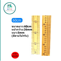 ราคา ไม้บรรทัด เเบบไม้จริง งานสกรีนสวย คุณภาพดี ทำจากไม้จริง ไม้บรรทัด มี3ขนาดให้เลือก ไม้แท้ (17915423512)