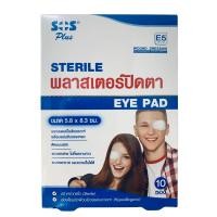 ราคา SOS Plus Sterile Eye Pad E5 เอส โอ เอส พลาสเตอร์ปิดตา ขนาด 5 8x8 3 cm บรรจุ 10 ซอง จำนวน 1 กล่อง (21431032571)