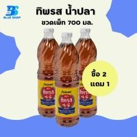 ราคา น้ำปลา ทิพรส ขนาด 700 มล น้ำปลาแท้ Tiparos Fish Sauce 700 ml (22512041948)