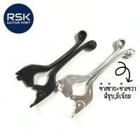 ราคา มือเบรค ก้านเบรค ซ้าย ขวา สีดำ สีชุบ รถมอเตอร์ไซค์ ฮอนด้า HONDA รุ่น CLICK CLICK i CLICK110 CLICK110 i CLICK คาบู CLICK125 ปี12 15 ไม่คอมบายเบรค (22324479539)