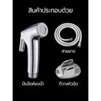 ราคา DTG ที่ฉีดก้น สายชำระ ชุดสายฉีดชำระ หัวฉีดชำระพร้อมสายเหล็กและที่แขวน ที่ฉีดตูด สแตนเลส สาย1 5เมตร ที่แขวนฝักบัวที่ฉีดก้น สายชำระ ชุดสายฉีดชำระ หัวฉีดชำระพร้อมสายเหล็กและที่แขวน ที่ฉีดตูด สแตนเลส สาย1