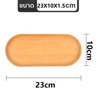 ราคา ถาดไม้ สไตล์ญี่ปุ่น มินิมอล ใส่อาหาร ขนม จากไม้แท้ธรรมชาติ มีให้เลือก4แบบ (22532325339)