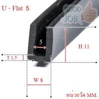 ราคา ยางกันบาด ยางเสียบร่อง ยางกันคม ยางขอบกันบาด ยางเสียบ ยางร่อง ยางใส่กระจก ยางรองชุดแต่ง หลายขนาด (15871936469)