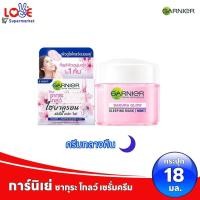 ราคา Garnier Sakura การ์นิเย่ ซากุระ โกลว์ เดย์ครีม SPF30 18 มล ไนท์ครีม 18 มล Garnier Day Night Cream 18 ml ครีมทาหน้า ครีมบำรุงผิวหน้า (22513208108)