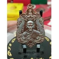 ราคา หลวงพ่อพัฒน์ วัดห้วยด้วน รุ่น เสมามงคล168 รายการที่ 41 4 เนื้อทองแดงผิวรุ้ง (22431275269)