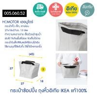 ราคา IKEA ถุงอิเกีย ถุงหิ้วIKEA กระเป๋าช้อปปิ้ง ถุงผ้า อิเกียของแท้100 ขนาดเล็ก S 27x18x27cm (22516282299)