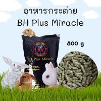 ราคา BH Plus Miracle อาหารกระต่ายไฟเบอร์สูงบำรุงขนและผิวหนัง (22516155766)