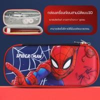 ราคา กระเป๋าปากกาซูเปอร์ฮีโร่3D กระเป๋าดินสอ ขนาดใหญ่ จุของได้เยอะ ลายซุปเปอร์ฮีโร่ กัปตันอเมริกา ไอรอนสไปเดอร์แมน 3 มิติ ของแท้ (22042562822)