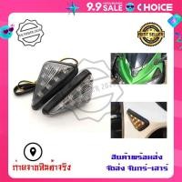 ราคา ไฟเลี้ยว สามเหลี่ยม MSXCBR150CBR250CBR300CBR500CBR650ไฟเลี้ยวแต่ง ไฟเลี้ยวLEDแบบแปะไฟเลี้ยว กันน้ำ ราคาต่อคู่ 0085 (22322669362)