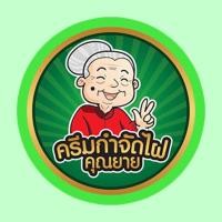 ราคา พร้อมส่ง ผลิตภัณฑ์ไฝคุณยาย ขี้แมลงวัน หูดตาปลาและติ่งเนื้อไฝ ของแท้เนื้อครีมมีสีเดียวคือสีครีมไข่ (22101772322)