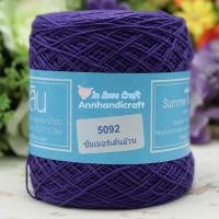 ราคา ไหมสหสินเส้นอ้วน Sahasin Summer XL ซัมเมอร์ซุปเปอร์ซอฟท์ (807152901)