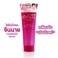ราคา โฉมใหม่ Belov Jinnai L Glutathione Moist Whitening Lotion จินนายโลชั่นทาผิว มี 8 สูตรให้เลือก 250g (16817391656)