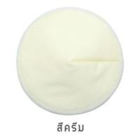 ราคา แพคคู่ แผ่นซับน้ำนมแม่ แบบซักได้ ผ้าใยไผ่นุ่ม มีชั้นกันน้ำ NanaBaby Washable Breast Pads (5318270721)