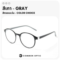 ราคา Common Optic แว่นสายตายาว แว่นสายตา กรอบแว่นตา แว่นสายตายาวอ่านหนังสือ กรอบแว่น ใส่ได้ทั้งหญิงและชาย แว่นสายตา พร้อมส่งในไทย (21203861990)