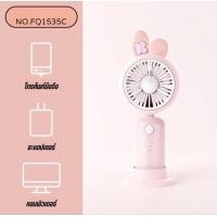 ราคา พัดลมรูปทรงลายเขากวาง ลายการ์ตูน ลายน่ารัก ไซร์มินิ สินค้าพร้อมส่ง (21589801670)