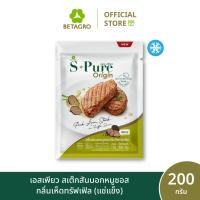 ราคา เอสเพียว สเต๊กสันนอกหมูซอสกลิ่นเห็ดทรัฟเฟิล 200 กรัม แช่แข็ง (22362256319)