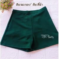 ราคา ขาสั้นผ้าฮานาโกะ S 4XL มีหลายสี กางเกงฮานาโกะ ดำ เทา เหลือง เขียว ส้ม แดง น้ำตาล ม่วง น้ำเงิน กะปิ ครีม กางเกงเอวสูง (2840204571)
