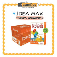 ราคา กระดาษ กระดาษถ่ายเอกสาร IDEA MAX ไอเดียแมกซ์ A4 70 แกรม บรรจุ 500 แผ่น ราคา รีม (17484455298)