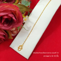 ราคา สร้อยข้อเท้าทองห้อยกระพรวน ลายเม็ดมะยม ไข่ปลา กระดูกงู ยาว 9 10 นิ้ว หุ้มเศษทองแท้เยาวราช ทองชุบ ทองปลอม ไม่ลอกไม่ดำ (16941267794)