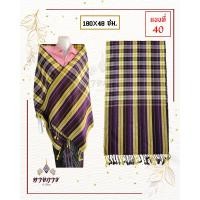 ราคา ผ้าพันคอ ผ้าขาวม้า ผ้าเนื้อนิ่ม ผ้าพันคออีสาน (21221906937)