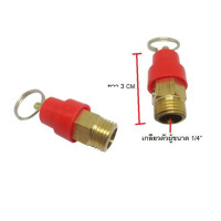 ราคา เซฟตี้วาล์ว โปโล ปั๊มลม ขนาดเกลียวนอก 1 4 12 5mm (8445508838)