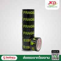 ราคา สก๊อตเทประวังแตกยกแพ็ค มี 6 ม้วน ขนาด2นิ้ว เทประวังแตก สีคมชัด กาวแน่น ติดหนึบ จากโรงงาน (21478613367)