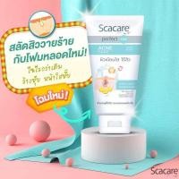 ราคา โฟมล้างหน้า สกาแคร์ Scacare (20534554557)