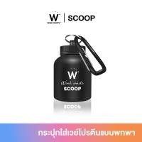 ราคา กระปุกใส่โปรตีน แบบพกพา แข็งแรง ทนทาน ใช้ง่าย พกพาสะดวก มี 2 สี (19905708838)