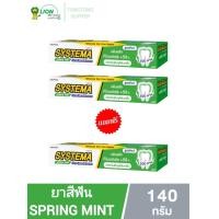 ราคา ยาสีฟันซิสเท็มมา Systema Spring Mint (22642556665)