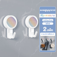 ราคา ตะขอแขวน แบบดูดติดผนัง ไม่ต้องเจาะผนัง วัสดุพพลาสติก ABS แข็งแรง ทนทาน (21748028647)