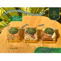 ราคา ข้าว 9 สี ธัญพืช 9 ชนิด ปัญจะเมวา 5 อย่าง ขนาด 50 กรัม (21507268663)