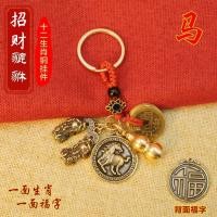 ราคา พวงกุญแจปีนักษัตรปี่เซียะเหรียญห้าจักรพรรดิทองเหลืองเครื่องประดับแบบห้อยสไตล์วินเทจเครื่องประดับแบบห้อยรถเหรียญปีนักษัตรโชคดี (21189668837)