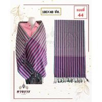 ราคา ผ้าพันคอ ผ้าขาวม้า ผ้าเนื้อนิ่ม ผ้าพันคออีสาน (21221906941)