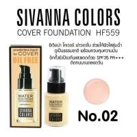 ราคา SIVANNA COLORS Water Base Primer Lasting No Makeup ซีเวนน่า คัลเลอร์ส วอเตอร์ เบส ไพรเมอร์ ลาสติ้ง โน เมคอัพ HF559 (7171624167)