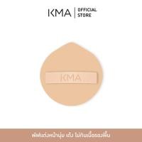 ราคา KMA พัฟสำหรับเกลี่ยรองพื้น คุชชั่น หรือเครื่องสำอาง Marshmallow Facial Puff (22485707946)