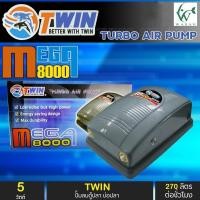 ราคา ปั๊มออกซิเจน Mega 8000 สินค้านำเข้าของแท้ 100 สำหรับอ่างปลาหรือตู้ปลา BY วสันต์อุปกรณ์ปลาสวยงาม (22342456995)