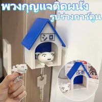 ราคา COD พวงกุญแจการ์ตูน คละลาย พวงกุญแจยางอ้วนกลม พวงกุญแจน่ารัก พวงกุญแจแฟชั่น การจัดเก็บคีย์ที่สร้างสรรค์ช่วยป้องกันการสูญเสียบ้าน (21628657633)