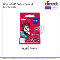ราคา นีเวีย x ดิสนีย์ มิคกี้แอนด์เฟรนส์ นีเวีย ลิป แคร์ 4 8 กรัม (22150366892)