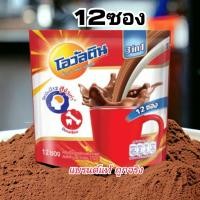 ราคา ดีมอลต์ 3 in 1 20 ซอง เครื่องดื่มมอลต์สกัด รสช็อกโกแลต 30กรัม เครื่องดื่มช็อคโกแลต ขนาด20ซอง (22511889012)