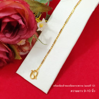 ราคา สร้อยข้อเท้าทองห้อยกระพรวน ลายเม็ดมะยม ไข่ปลา กระดูกงู ยาว 9 10 นิ้ว หุ้มเศษทองแท้เยาวราช ทองชุบ ทองปลอม ไม่ลอกไม่ดำ (16941267793)