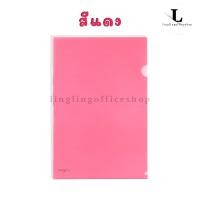 ราคา 12 ชิ้น แฟ้มซองพลาสติก F4 185 ไมครอน ตรา Panda (9619349477)