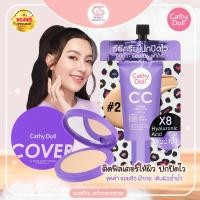 ราคา Cathy Doll ซีซีครีมสปีดคัฟเวอร์ เอสพีเอฟ50 พีเอ 7ml 2 มีเดียมเบจ (21888977681)