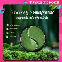 ราคา มาร์ค มาร์คใต้ตา มาร์คตาเจล มาร์คตาแผ่นทอง มาร์คตาทองคำ อายมาร์ค มาร์คทองคำ Eyemark Facemark มาร์คทองคำ มาร์ก มาร์กใต้ตา 1กล่อง 30 คู่ (22518690814)