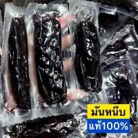 ราคา Yummy ขายดี มัน ซื้อ1เเถม1 มันหนึบญี่ปุ่น มันหนึบ มัน มันม่วง มันญี่ปุ่น มันหวาน มันหนึบพร้อมทาน มันหวานญี่ปุ่น เนื้อนุ่ม หนึบๆ มันหนึบญี่ปุ่น มันหนึบ มันหวานญี่ปุ่น มันอบแห้ง มัน มันเหลือง เจ ผลิตจาก