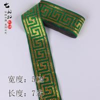 ราคา ลายดอกกำแพงเมืองจีนชุดโบราณชุดฮั่นฝูขอบคอเสื้อลูกไม้ลายกลับลายลูกไม้ผ้าตกแต่งบ้านริบบิ้นลูกไม้ (9871526040)