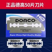 ราคา ใบมีดสองด้านทำจากสแตนเลส Dorco Dorco นำเข้าใบมีดโกนหนวดแบบเก่า degao ใบมีดโกนหนวดแบบใช้มือสำหรับผู้ชาย (21390786736)