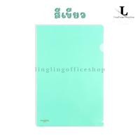 ราคา 12 ชิ้น แฟ้มซองพลาสติก F4 185 ไมครอน ตรา Panda (9619349475)